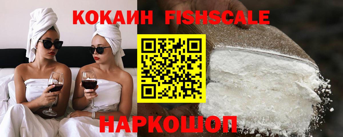 Cocaine Перу Котовск