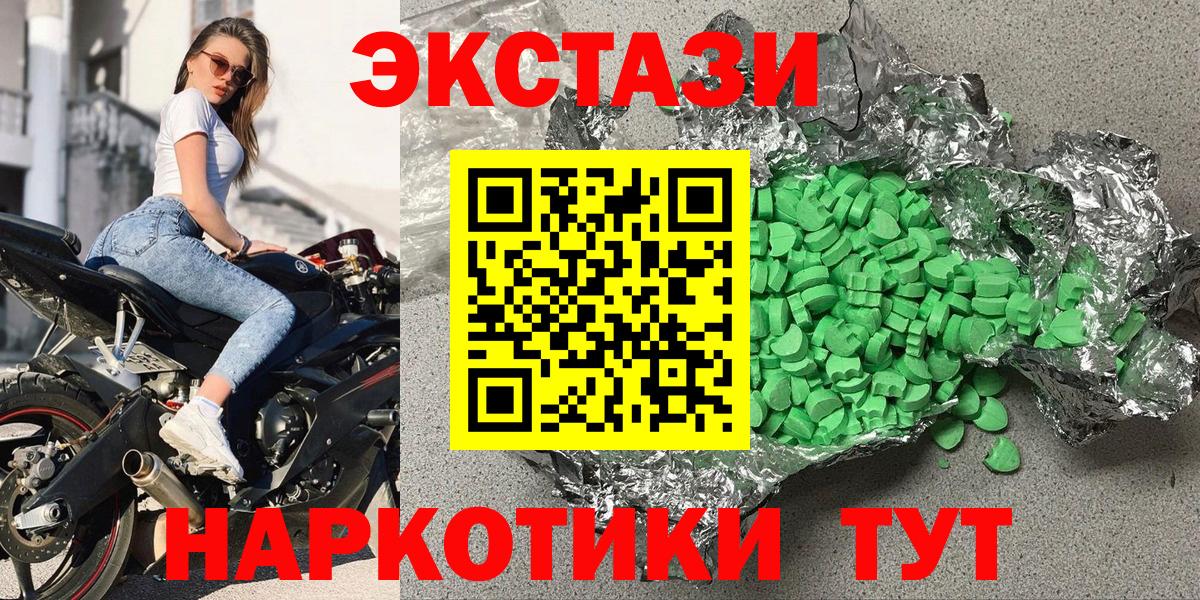 Котовск  Ecstasy  Ecstasy Cube  Вход с VPN  Ecstasy 280 MDMA 