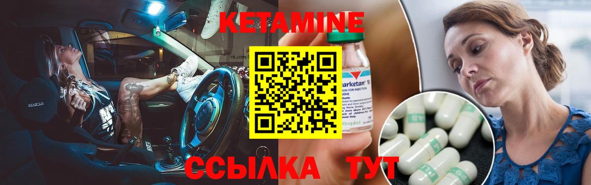 Кетамин ketamine  Вход с VPN  Котовск  Кетамин VHQ 