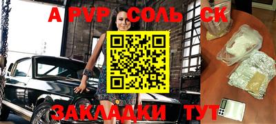 a pvp Краснодар