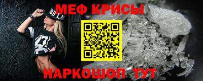 прущие крисы Краснознаменск