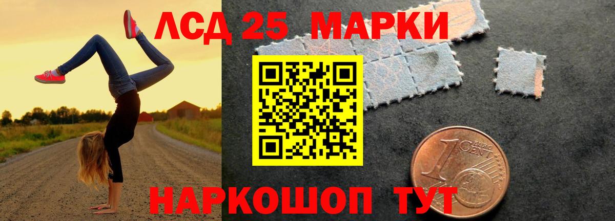 Лсд 25 экстази кислота  LSD-25 экстази ecstasy  Вход с VPN  Котовск 