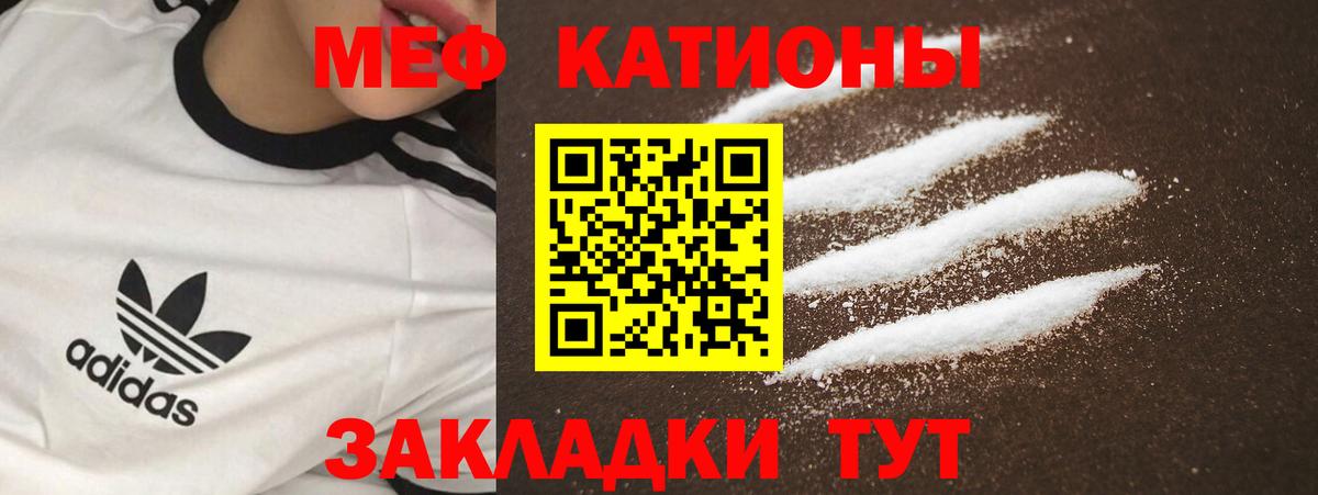 Меф кристаллы Котовск