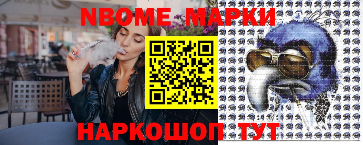 Марки 25I-NBOMe 1,5мг  купить  цена  Котовск  Марки 25I-NBOMe 1,5мг  Вход с VPN 