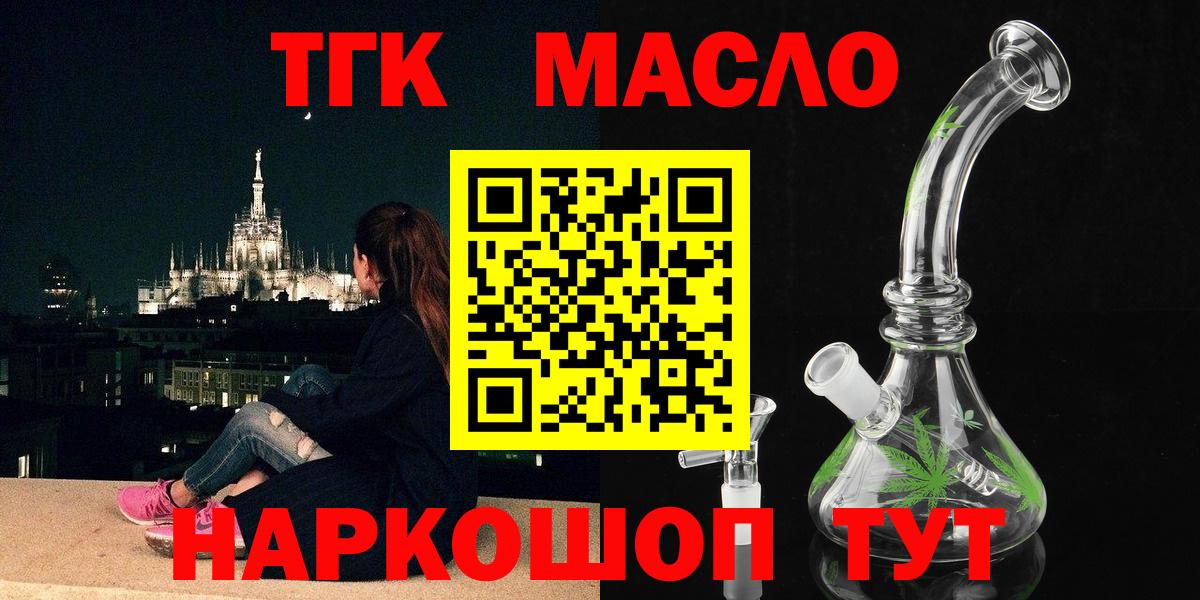Котовск  ТГК Wax  Дистиллят ТГК концентрат  Вход с VPN 